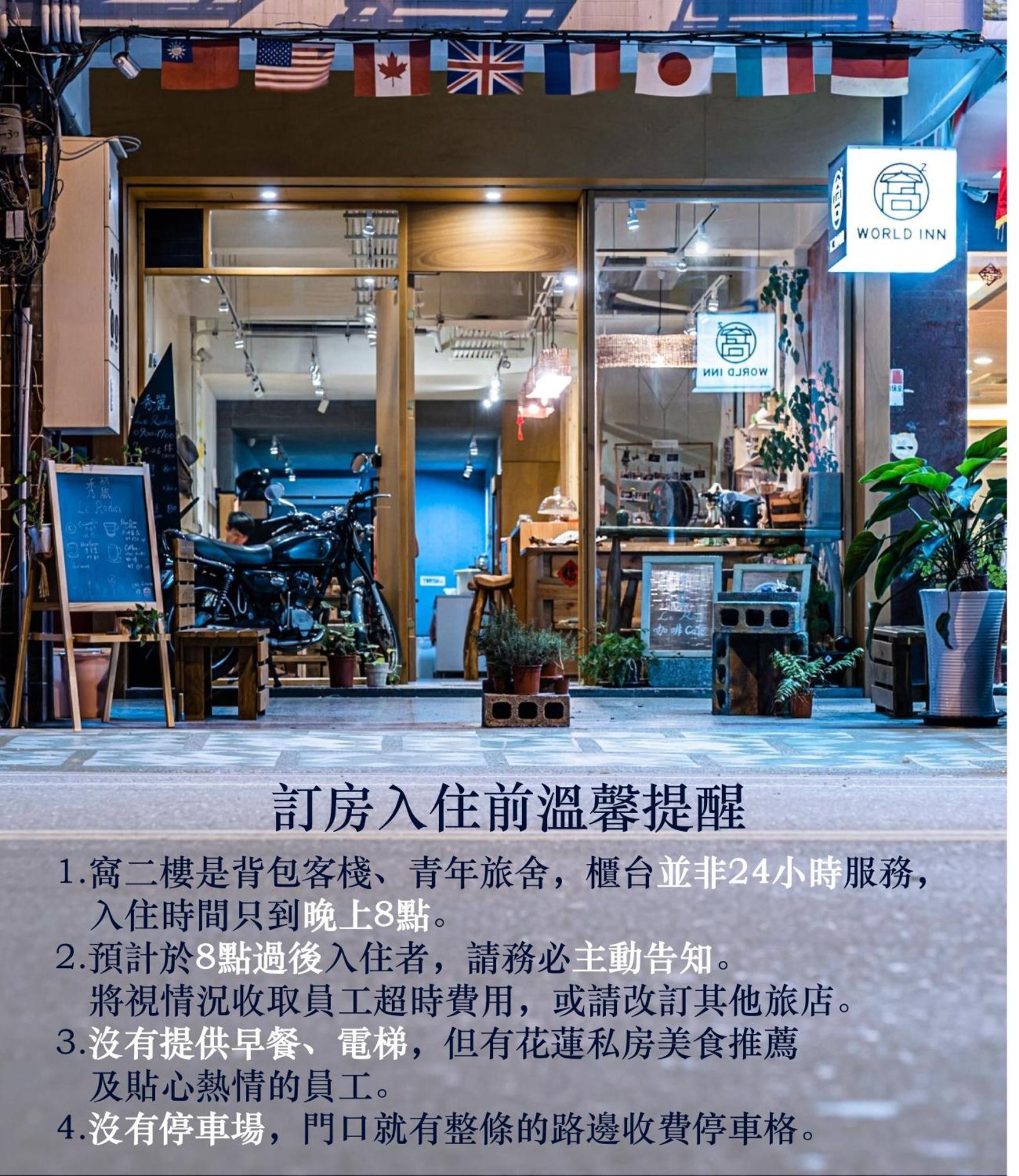World Inn 窩二樓小客棧民宿 Hualien Kültér fotó